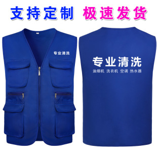 上门家电清洗维修店工作服家政保洁服务公司马甲工衣服装印字
