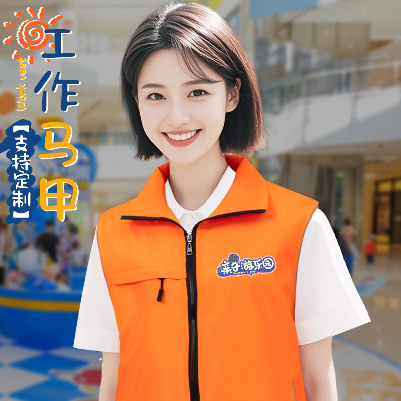 工作马甲印字工衣电玩城儿童游乐园景区工作人员工服亮色背心