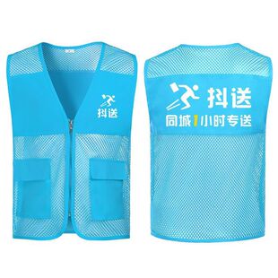 抖送音小时达马甲外卖工作服跑腿服装短半袖广告背心印字logo