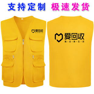 爱手机工作服马甲坎肩背心印LOGO广告衫 衣服红色公益
