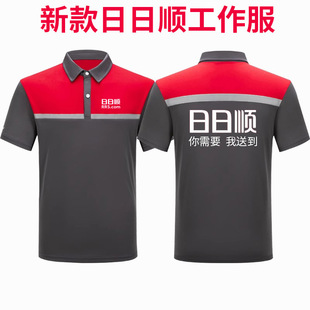 新款夏装日日顺工作服短袖夏季速干polo衫t恤物流工装印logo