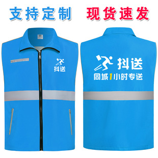 抖送音小时达马甲外卖工作服跑腿服装短半袖广告背心印字logo