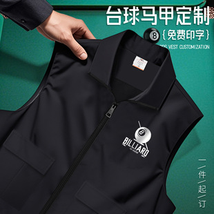 台球马甲工作服印logo高端桌球俱乐部助教前厅服务员背心男款