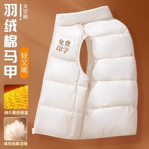 羽绒棉马甲印logo秋冬季工作服企业团体广告活动工装背心加厚