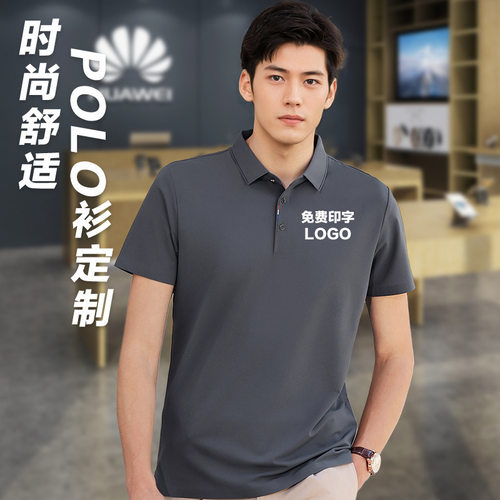 夏季冰感polo衫工作服印logo企业管理层短袖t恤团队文化衫男
