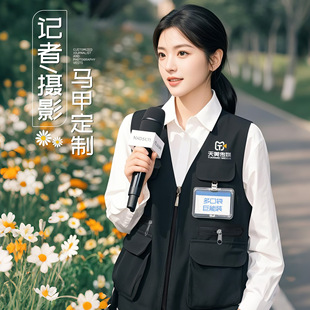 新闻记者采访马甲工作服印logo新媒体摄影多口袋工装坎肩背心