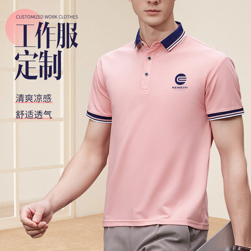冰丝工作服t恤印logo夏季翻领短袖男公司商务polo衫工服