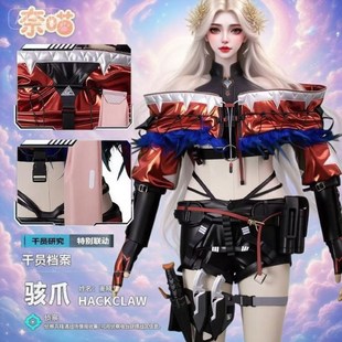 三角洲行动麦晓雯红皮cos酒吧表演套装联动维什戴尔cosplay演出服