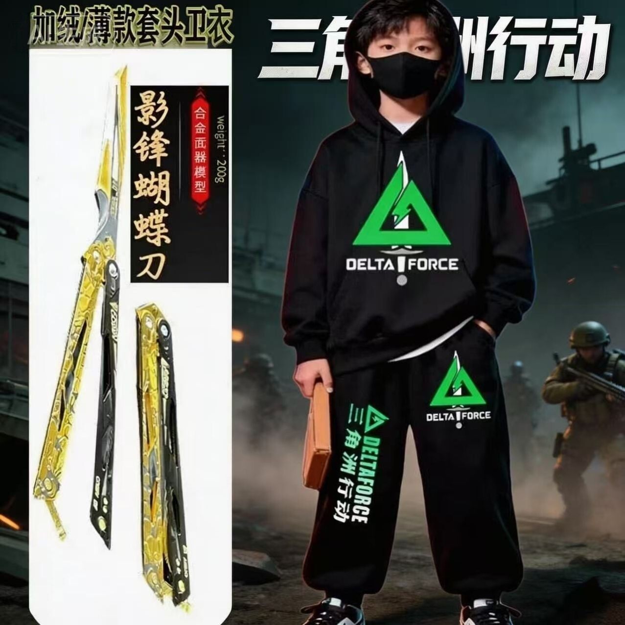 三角洲行动卫衣套装春秋款纯棉字母初高中生春装暗黑风男孩学生装