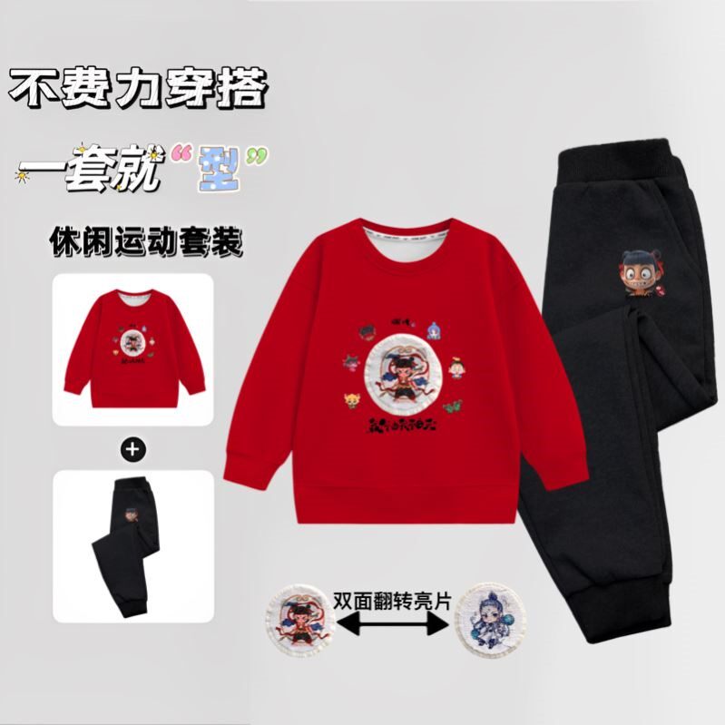 春秋季哪吒变敖丙创意亮片薄款卫衣裤子套装男女童休闲百搭两件套