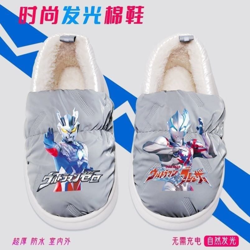 2024秋冬赛罗奥特曼发光加绒保暖棉鞋亲子居家厚底防滑包跟棉拖鞋