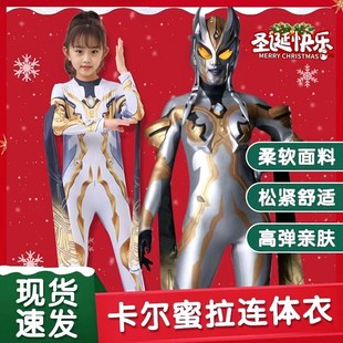 奥特曼女童演出服卡尔蜜拉女孩万圣节套装 儿童发光卡通赛罗连体衣