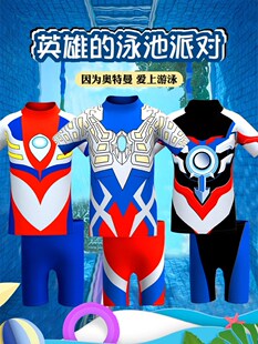 赛罗奥特曼儿童正版泳衣2023新款卡通速干分体男孩迪迦防晒游泳衣