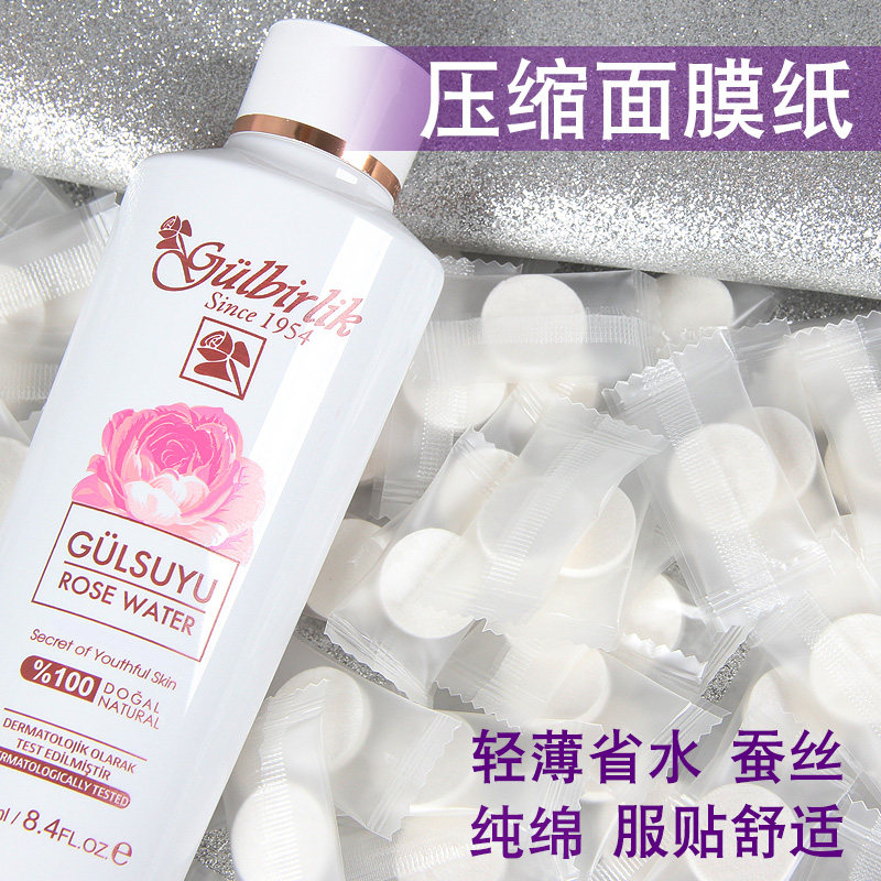 土耳其玫瑰水压缩面膜纸湿敷水疗蚕丝超薄一次性补水面膜纸50片装