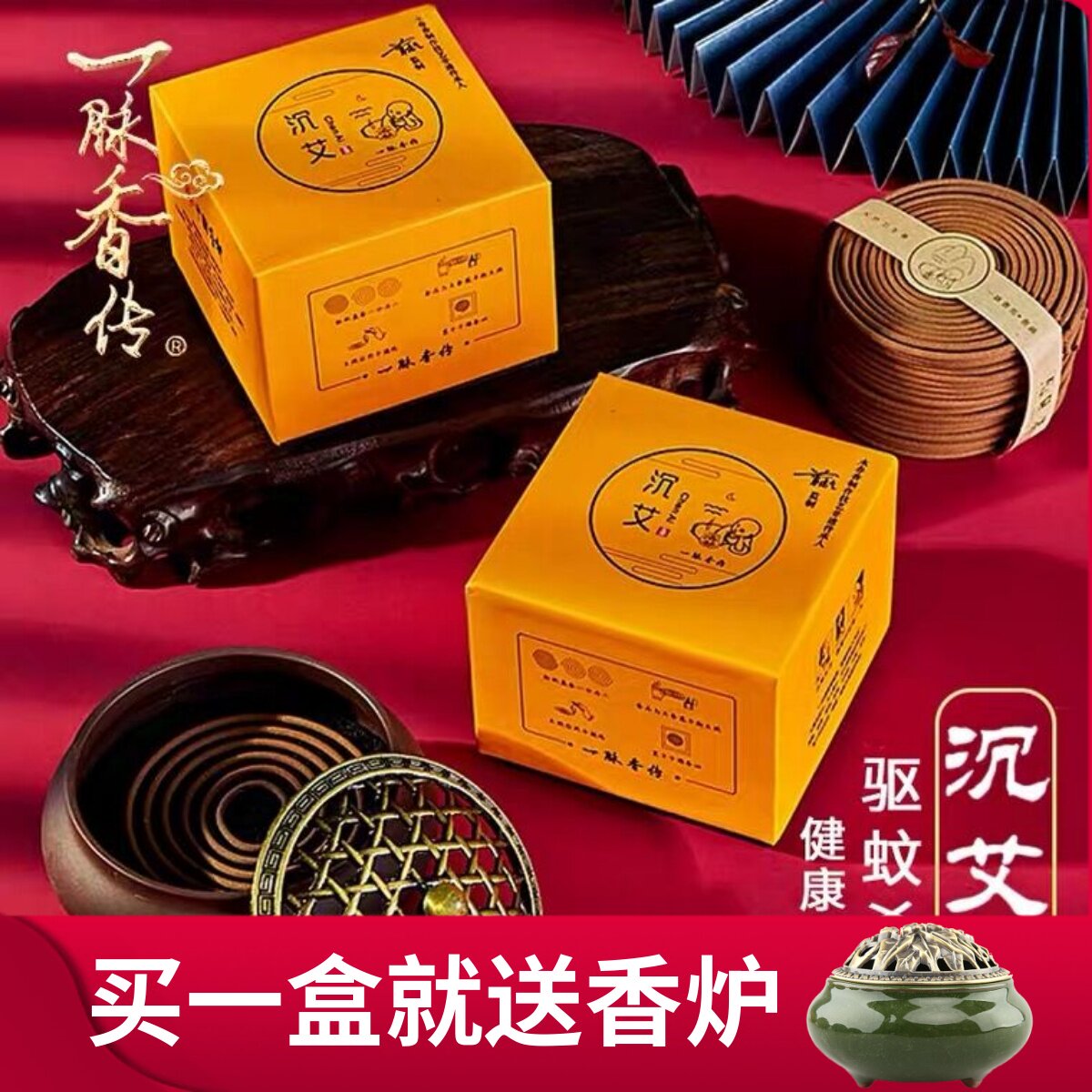 天然驱蚊办公室安神助眠檀香