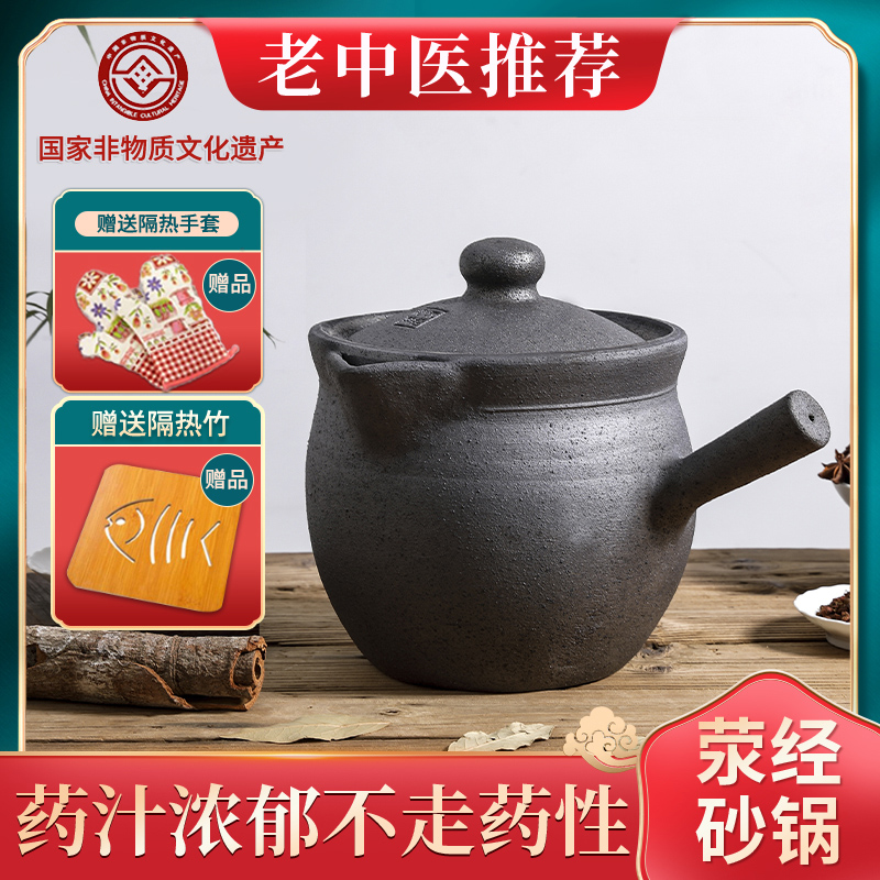 荥经煎药砂锅老式药罐中药燃气熬药陶瓷煲煮药壶家用明火陶瓷锅_虎窝淘