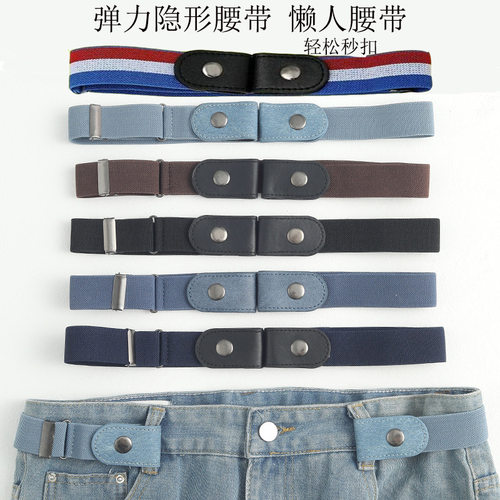无痕隐形皮带懒人腰带夏季弹力松紧收腰神器牛仔裤腰带女ins风潮