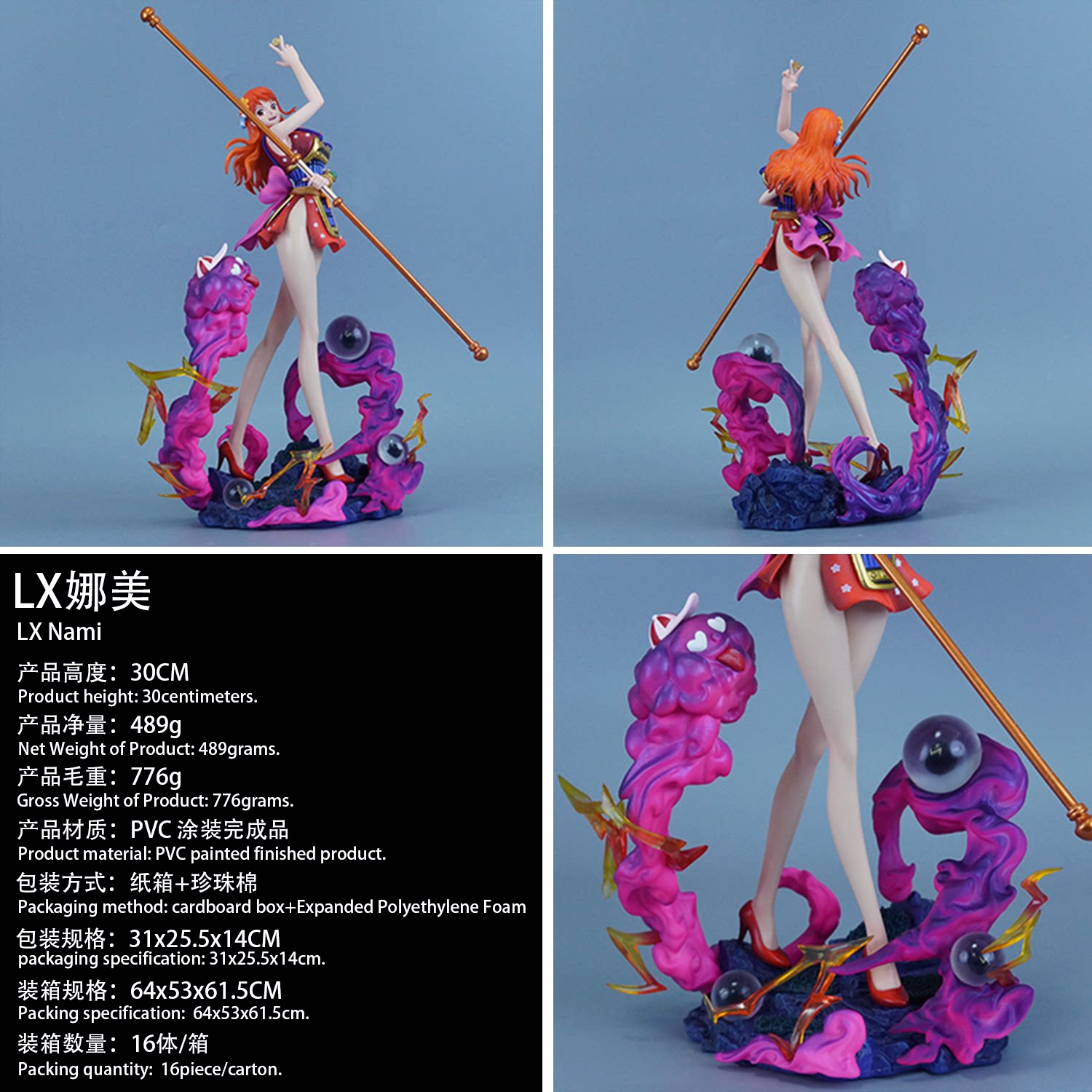 优质版海贼王 LX 鬼岛武士娜美雕像场景模型潮玩公仔礼物摆件手办