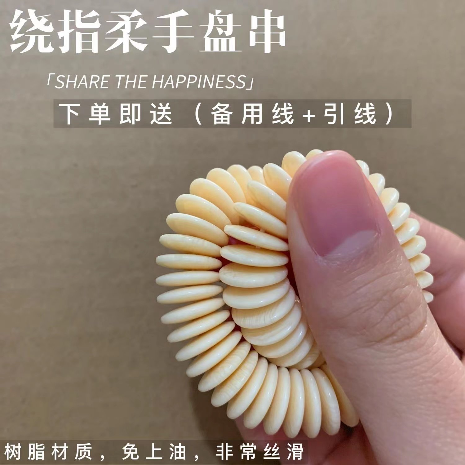 绕指柔DIY树脂仿驼骨隔片串星