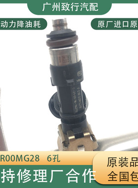 适用北汽M50 X25 菱智风行CM5  东南A5  DX3 6孔喷油嘴F01R00MG28