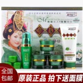 正品 早晚霜五七件套美白祛斑日晚霜 丹雪尼兰中华古韵五合一套装