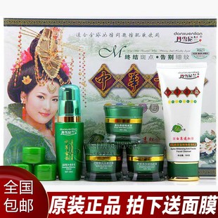 正品丹雪尼兰中华古韵五合一套装早晚霜五七件套美白祛斑日晚霜
