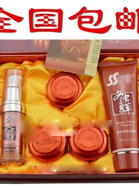 笑影冬虫夏草早晚霜二合一套装美容二三五件套美容养颜嫩肤化妆品