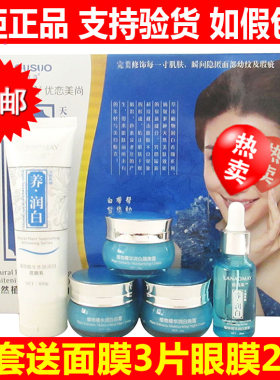 正品恋尚美护肤化妆品套装去黄