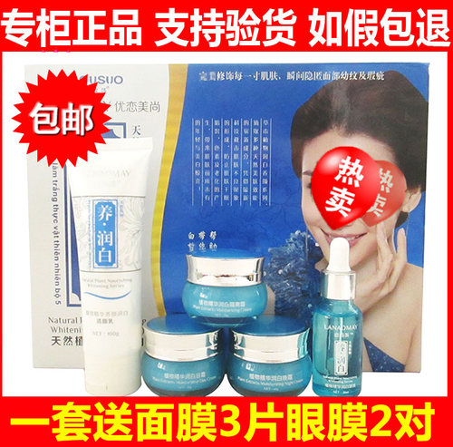 正品恋尚美护肤化妆品套装去黄
