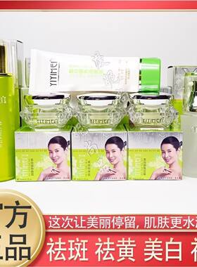 韩国伊亿美臻正品白美肤焕颜五合一套装美白化妆品祛斑霜五件套