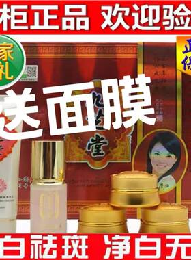 正品香港九芝堂美白祛斑霜化妆品五合一祛黄嫩肤护肤化妆品旗舰店