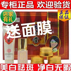 正品香港九芝堂美白祛斑霜化妆品五合一祛黄嫩肤护肤化妆品旗舰店