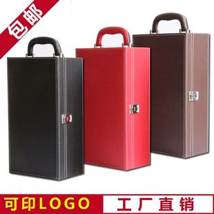 双支装皮盒红酒包装盒礼盒白酒盒通用干红葡萄酒皮箱拉菲箱子包邮