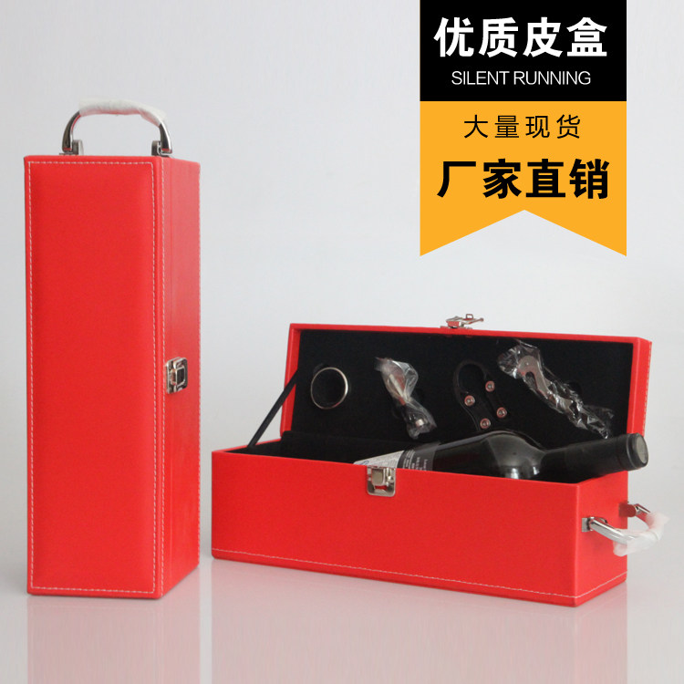 红酒盒子单支装单只葡萄酒盒礼盒子红酒包装盒拉菲红酒皮盒红酒箱
