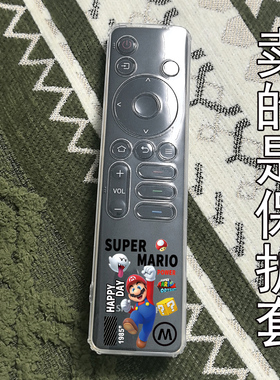 专用于创维75J6000遥控器保护套YK-1800J-00专用全包软壳透明软壳