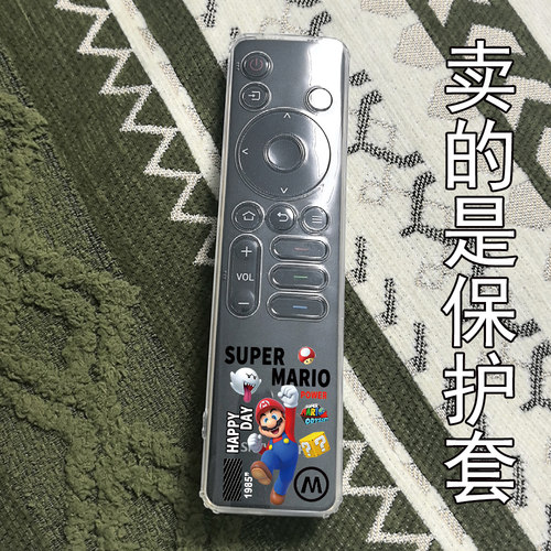 专用于创维75J6000遥控器保护套