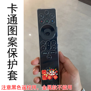 适用于雷鸟遥控器保护套TCL鹏6/鹏7/雀5专用简约时尚防尘防摔胶套