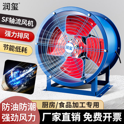 管道固定式SF轴流风机强力排烟散热商用工业低噪音厨房通风机