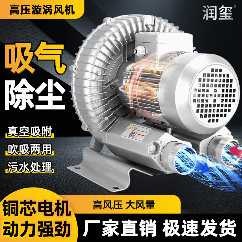 高压漩涡风机漩涡气泵强力工业除尘吹吸鼓风机离心风机大功率