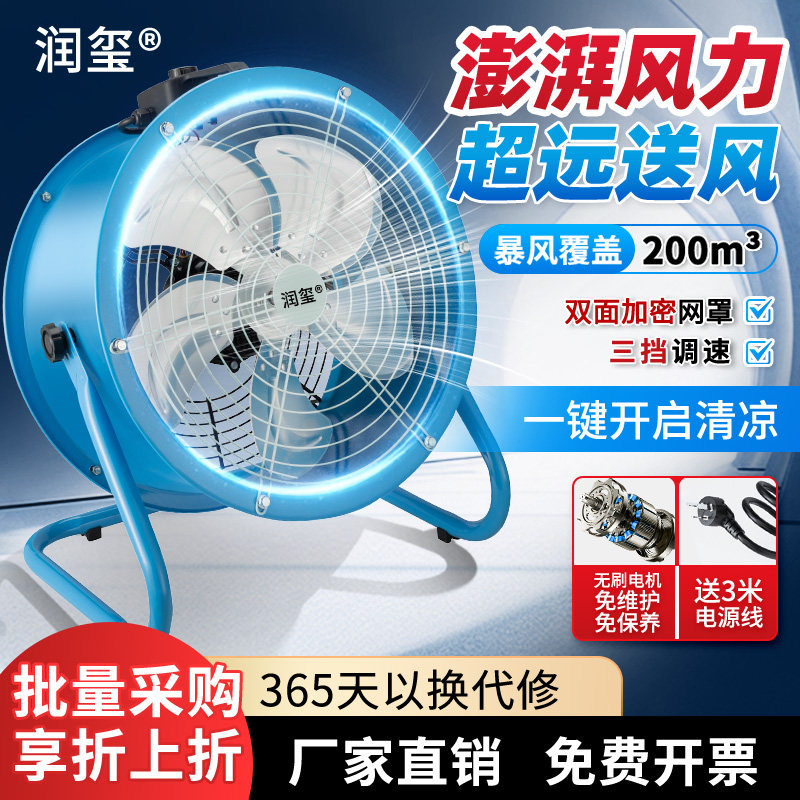 趴地岗位轴流风机工业大风量趴地扇厂房车间散热降温风扇强力通风