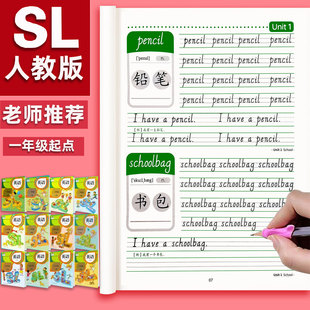 6年级小学生 二三四五六年级上册下册课本同步单词练字帖贴英文26个字母描红本抄写默写练字练习本1 一年级起点英语字帖sl版 人教版