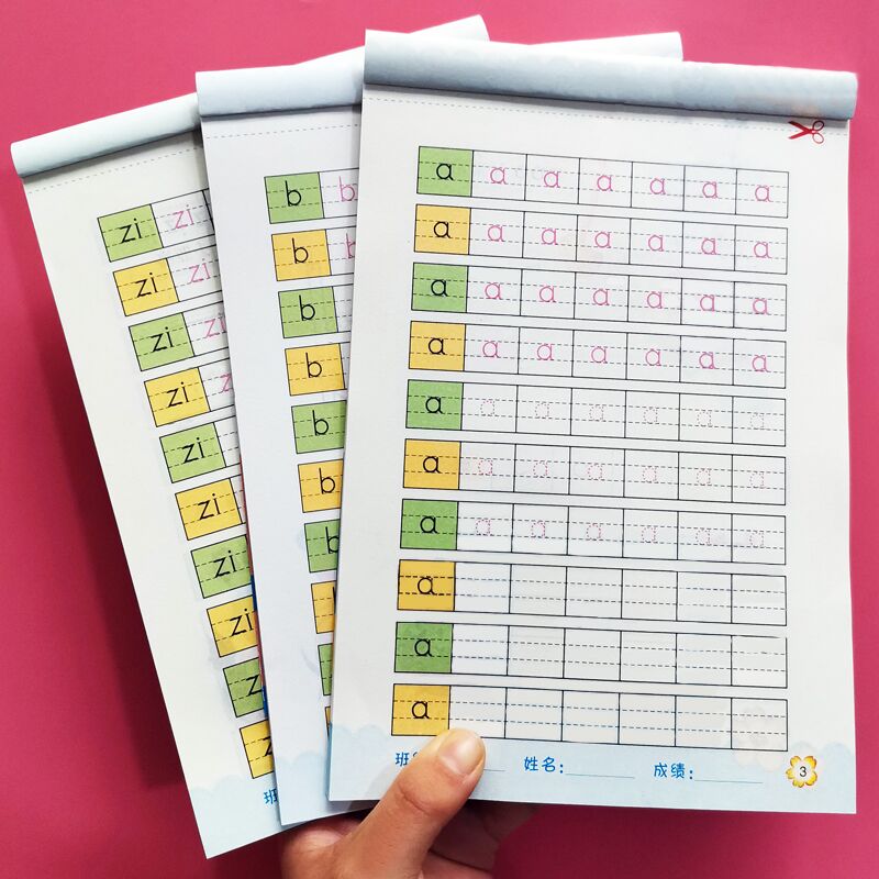 幼小衔接拼音铅笔描红本图片