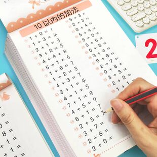 100以内加减法天天练幼儿园大班小学生一年级儿童数学进位退位练习题十以内 全横式 混合算术题练习册幼小衔接 口算题卡片10