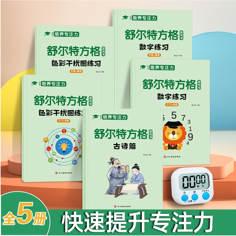 专注力训练逻辑思维开发益智游戏