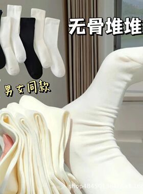 小红书同款/抗菌无骨袜子月子日系学院风中筒袜秋季白色ins堆堆袜