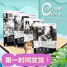 汤恩贝teb无谷加拿大天然c1c5猫粮1