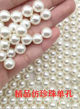 diy配件DIY仿珍珠珍珠散珠