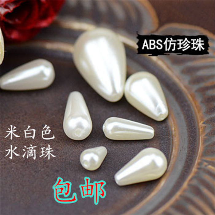 diy饰品水滴手工散珠包邮