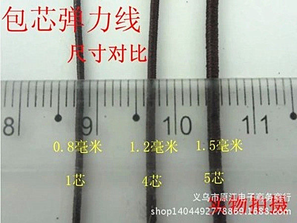 IMPORTED CORE ELASTIC LINE WEARING BRACELET ELASTIC BAND ELASTIC LINE DIY HANDMADE BEADS BRACELET ROPE SHIPPING 0.8 MM