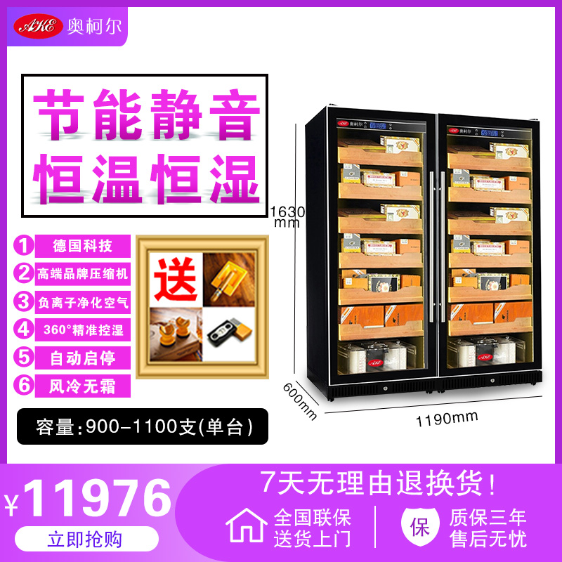 奥柯尔(Aokeer) AKE-128 专业恒温恒湿 雪茄组合柜